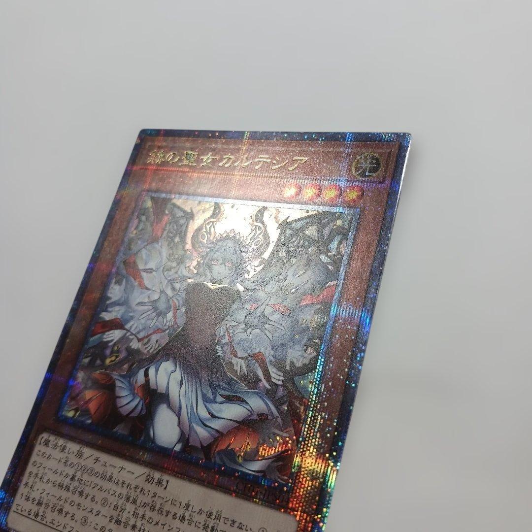 遊戯王　赫の聖女カルテシア 25th QCSE クオシク