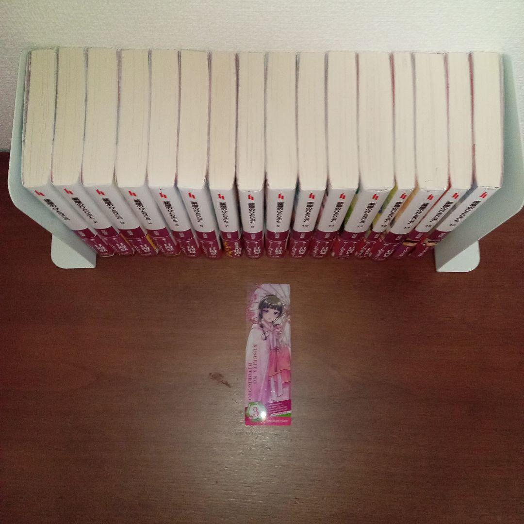 くすり屋のひとりごと 全16巻 + ブックマーカー