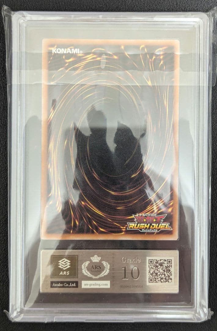 【ARS10】ブラック・マジシャン・ガール　オーバーラッシュレア