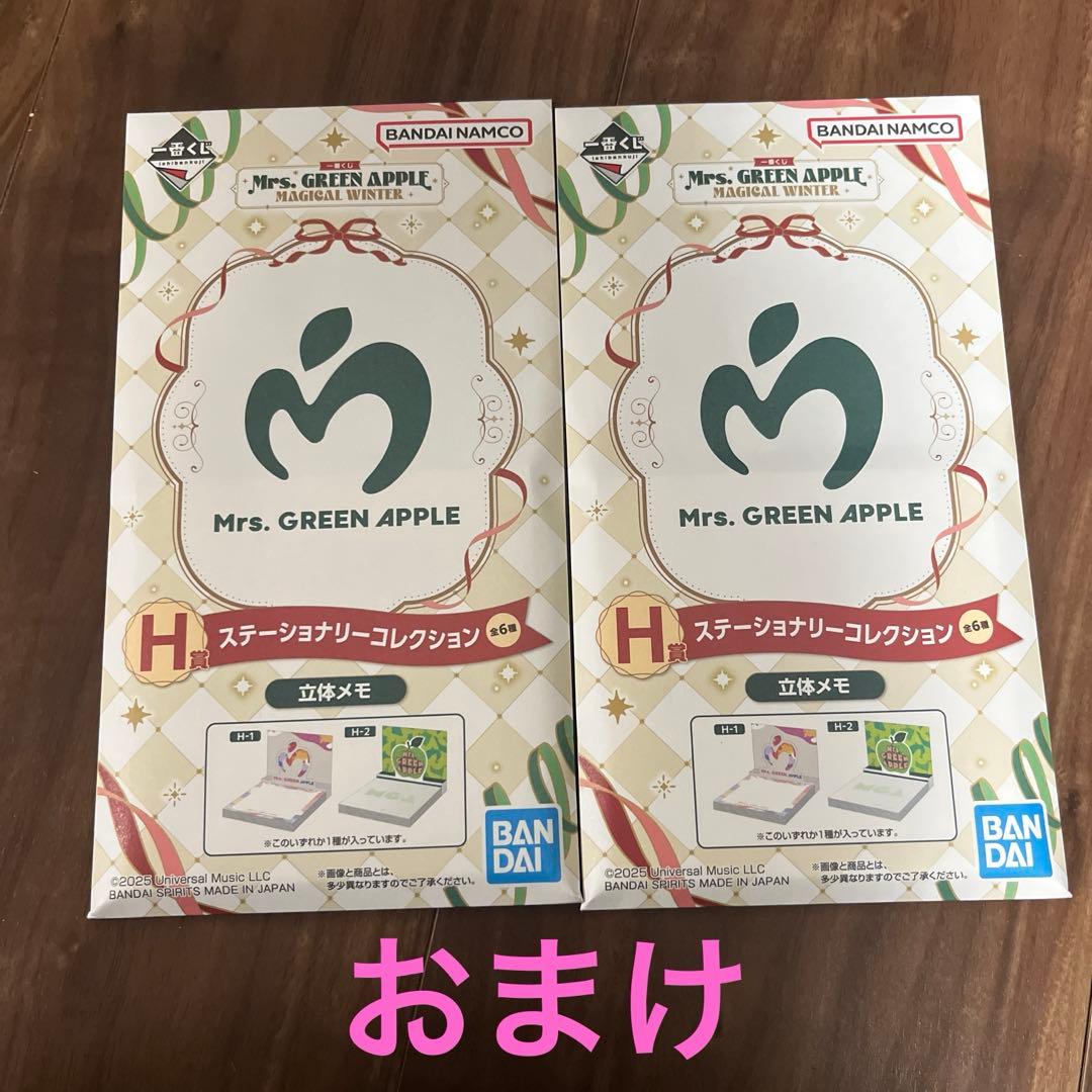 Mrs. GREEN APPLE 一番くじ