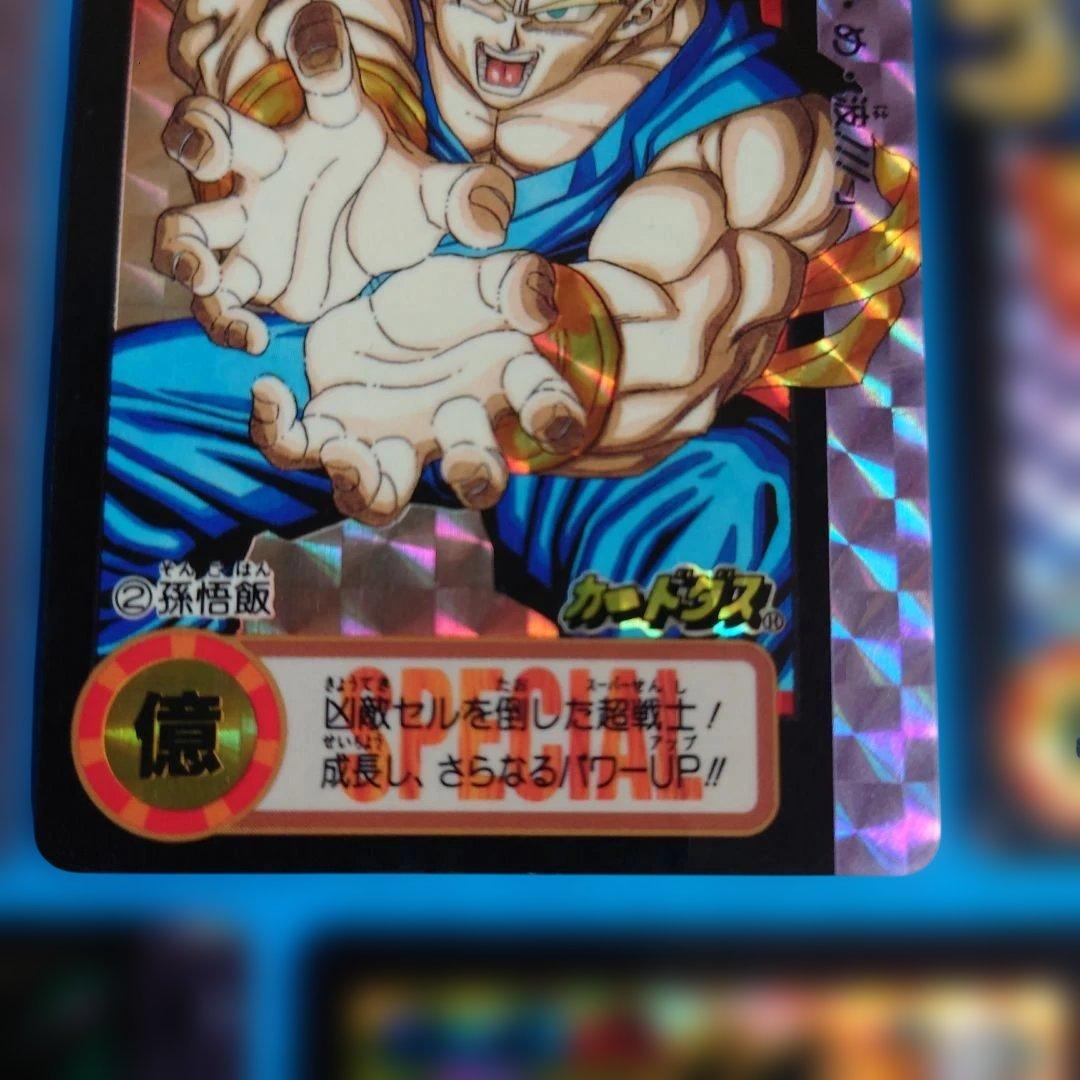 【超希少】ドラゴンボール カードダス 究極博 10億枚突破記念 限定5枚組
