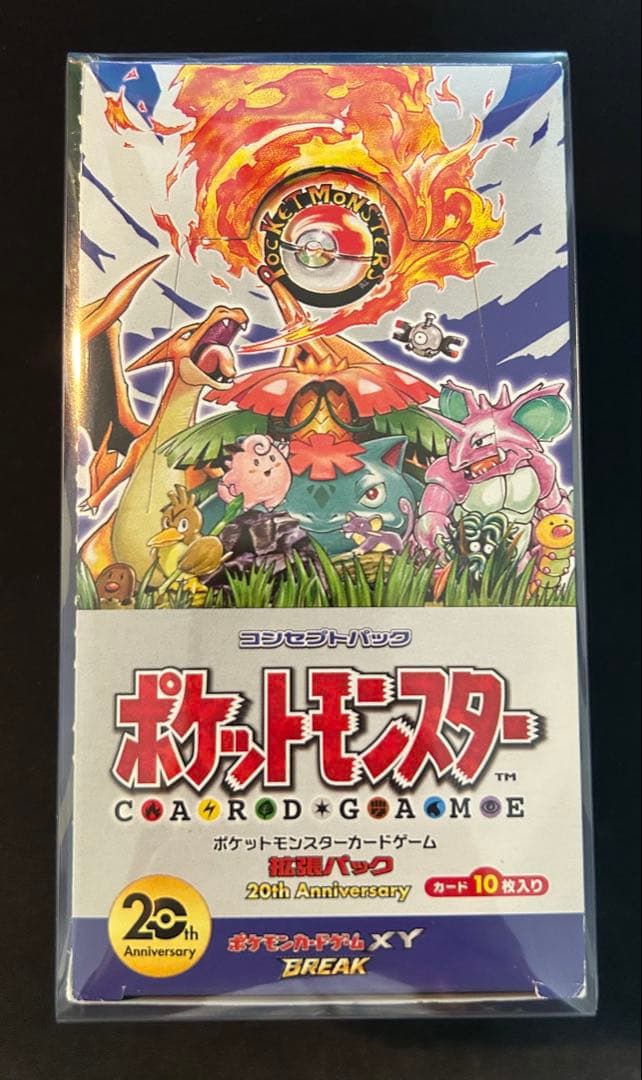 【ポケモンカード】20th anniversary 空箱BOX CP6 極美品
