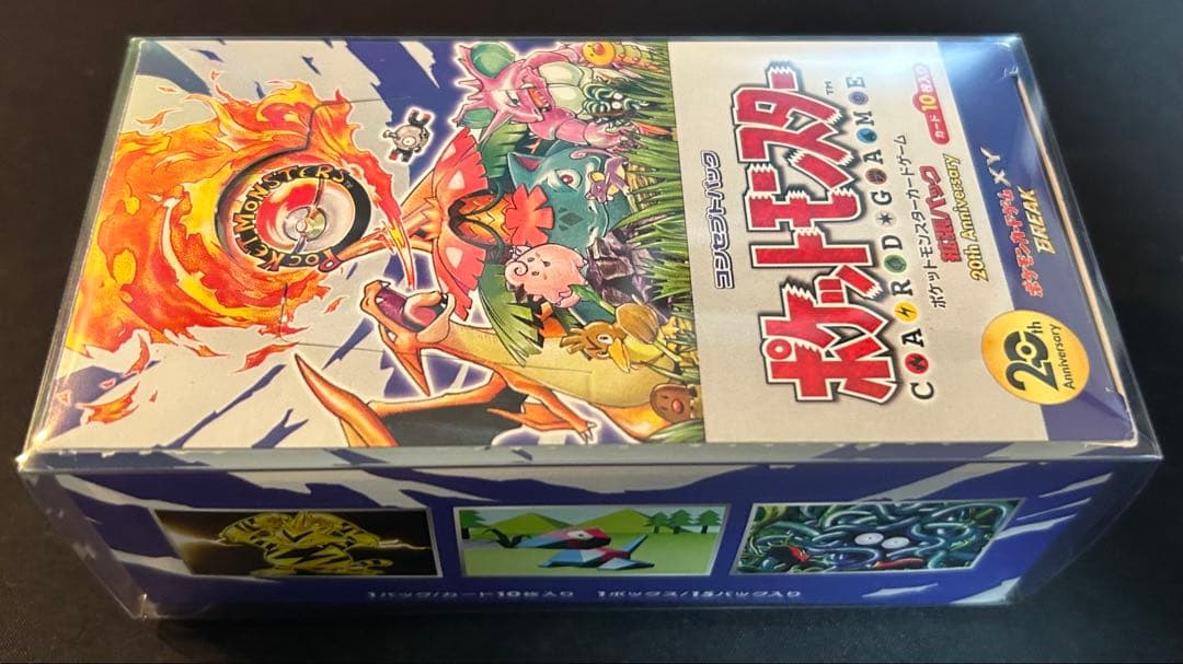 【ポケモンカード】20th anniversary 空箱BOX CP6 極美品