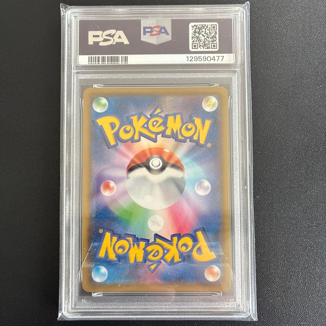 【PSA10】ピカチュウ CHR SM11b ドリームリーグ 054/049