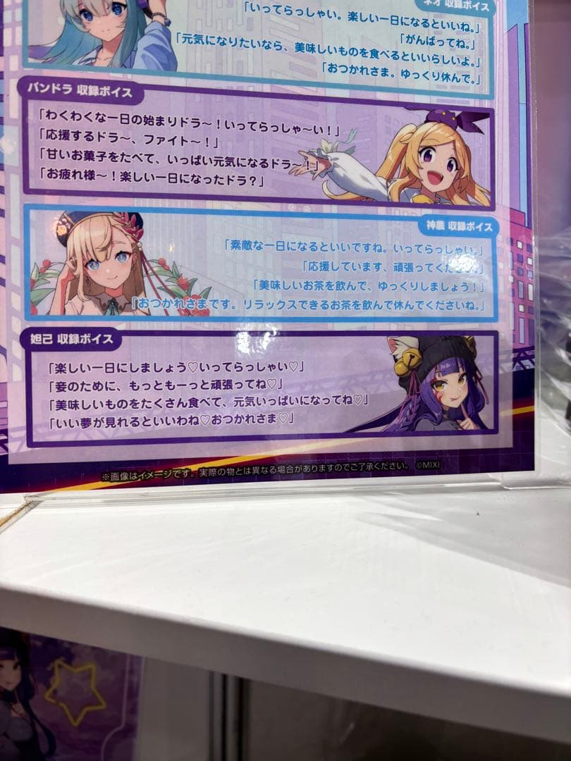 モンストくじ モンスポット新宿 くじ A賞 ボイス入り目覚まし時計 妲己