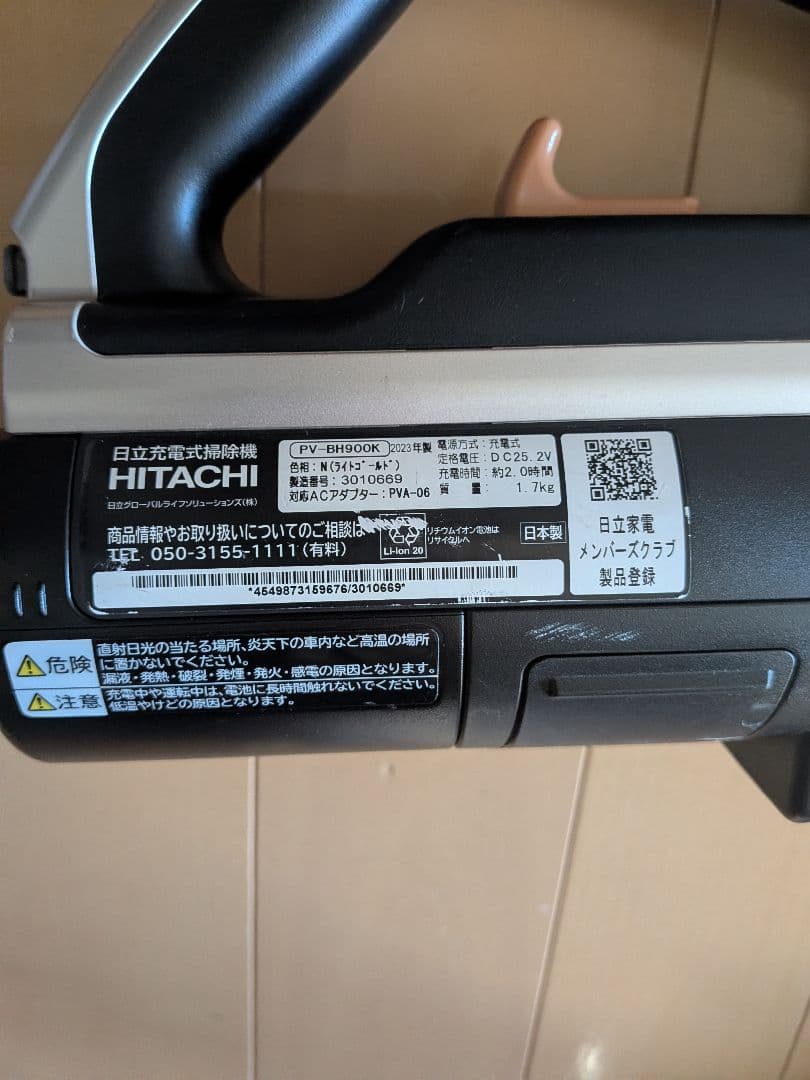 【強連続１４分３０秒】日立　スティッククリーナー　PV-BH900K