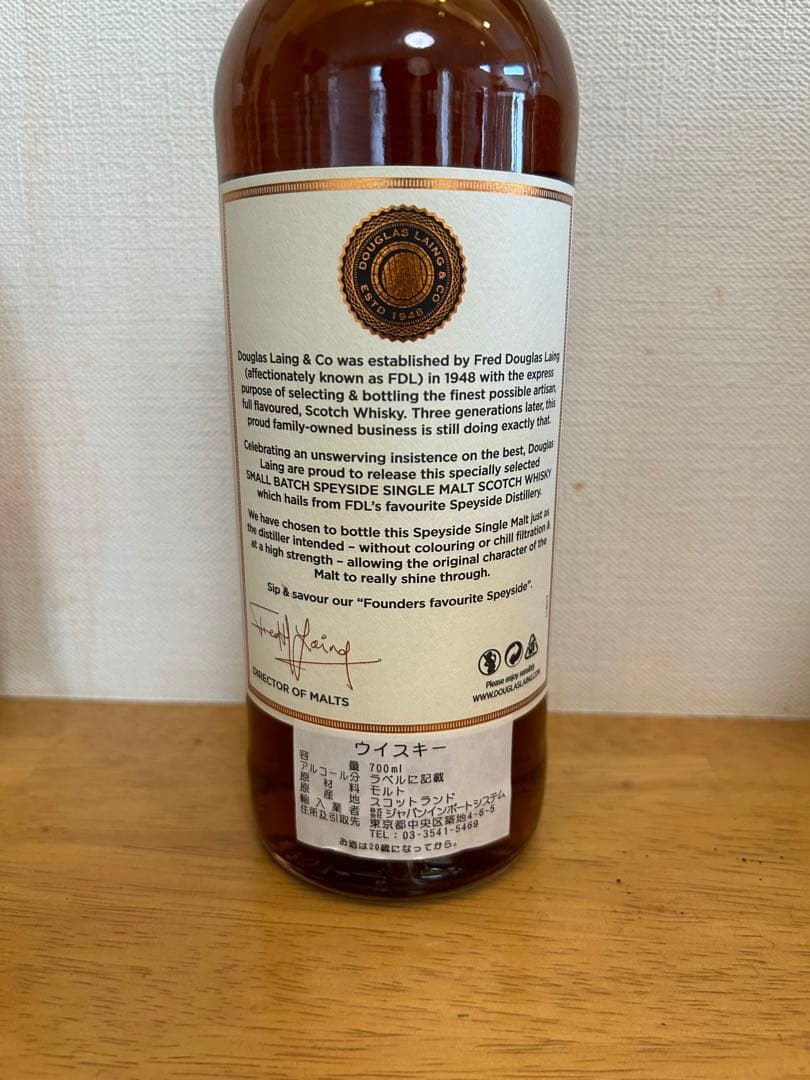 マッカラン　Douglas Laing & The Oceans