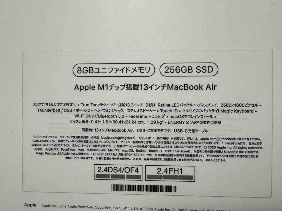2020年製　M1 Apple MacBook Airゴールド 256GB