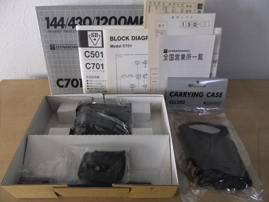☆スタンダード　144/430/1200MHz帯ハンディ機　C701①（現状）☆