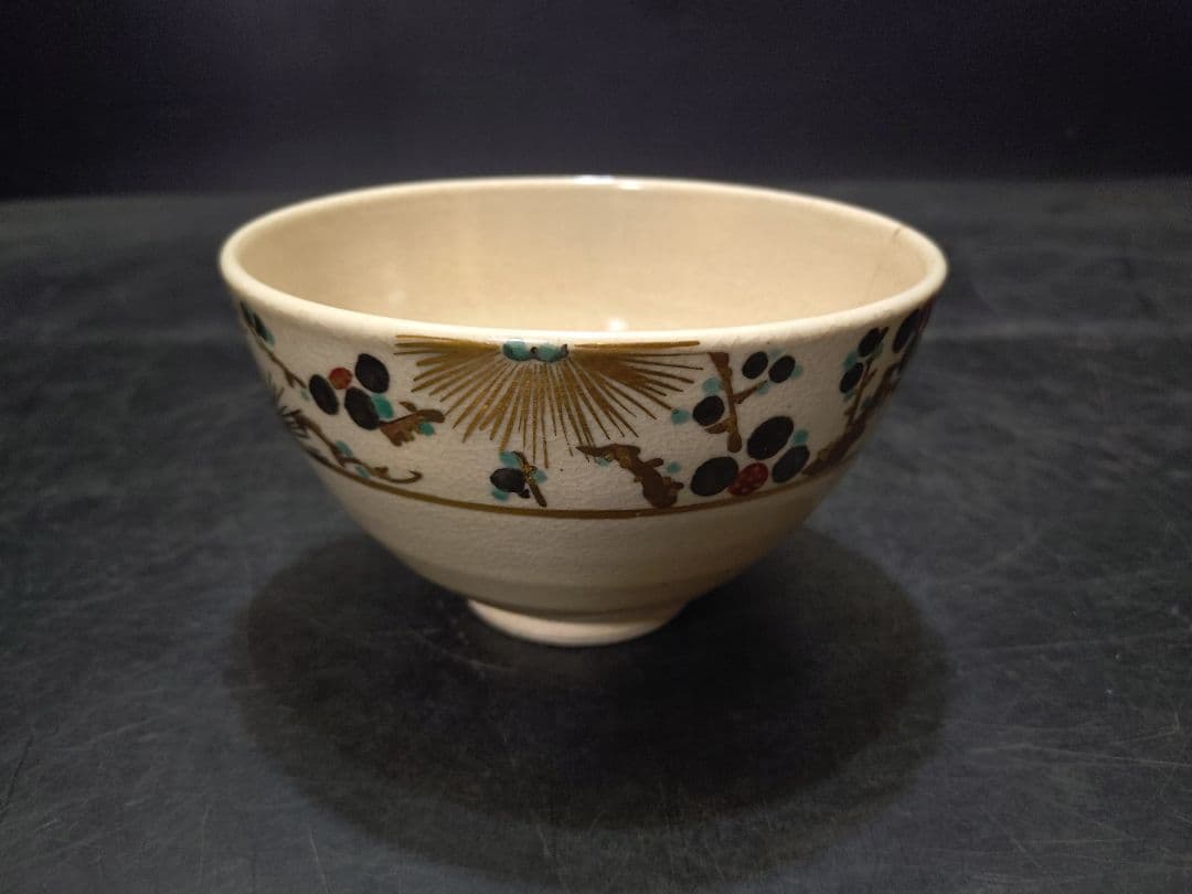 永楽善五郎（妙全）造　色絵北野茶碗　共箱　淡々斎書付