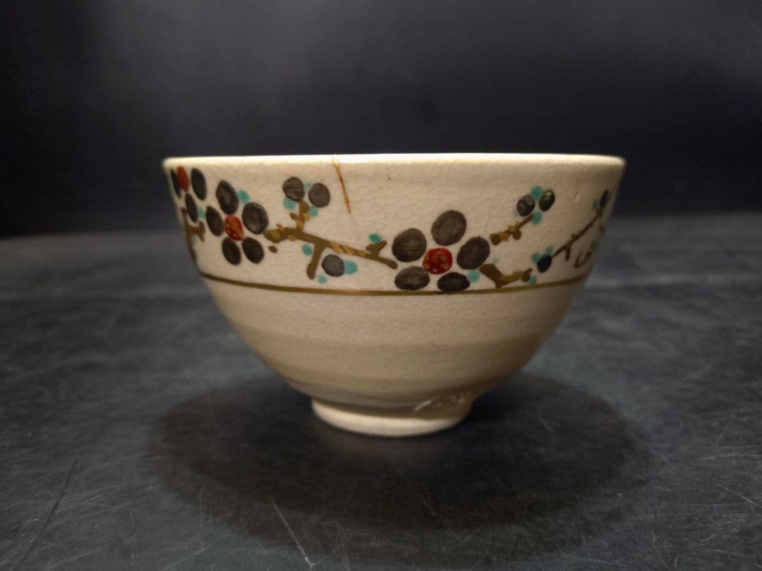 永楽善五郎（妙全）造　色絵北野茶碗　共箱　淡々斎書付