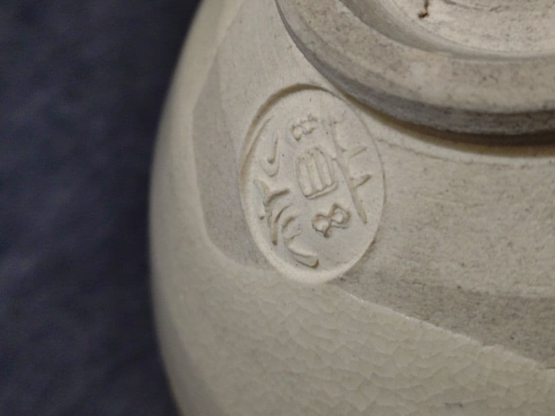 永楽善五郎（妙全）造　色絵北野茶碗　共箱　淡々斎書付