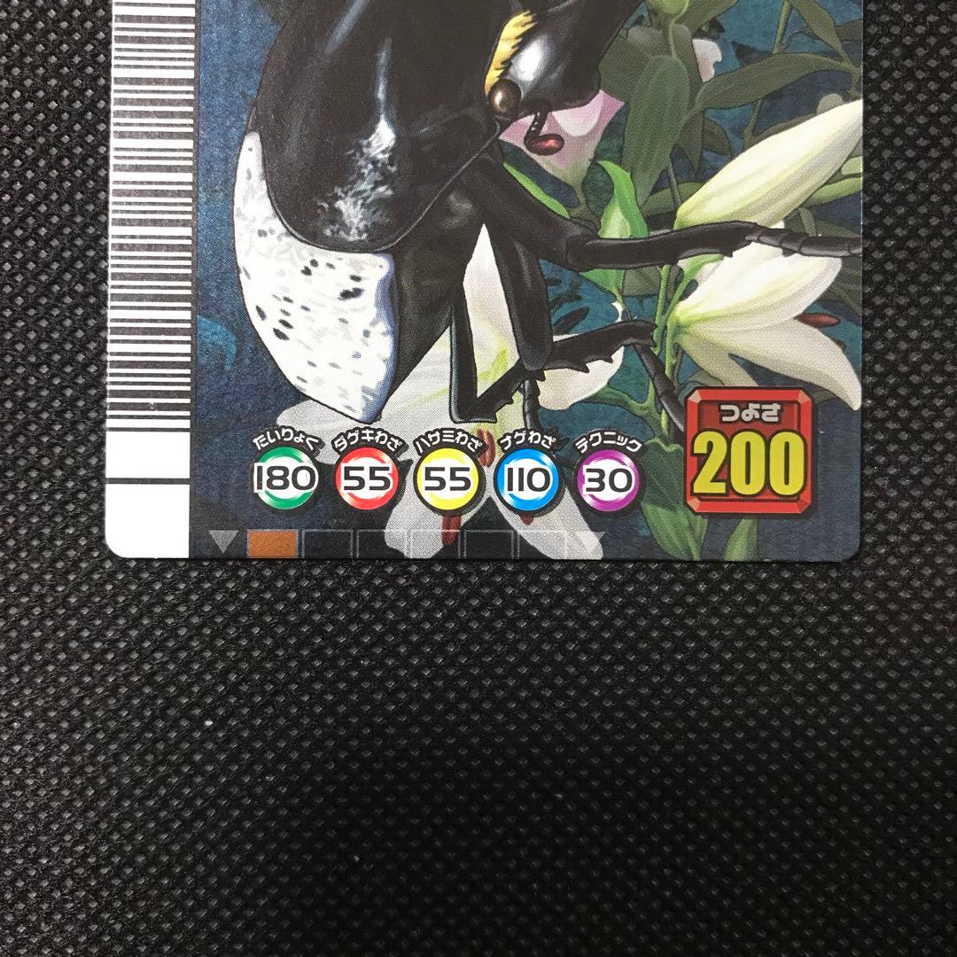 ムシキング　ヘルクレスリッキーブルー　5周年コレクション