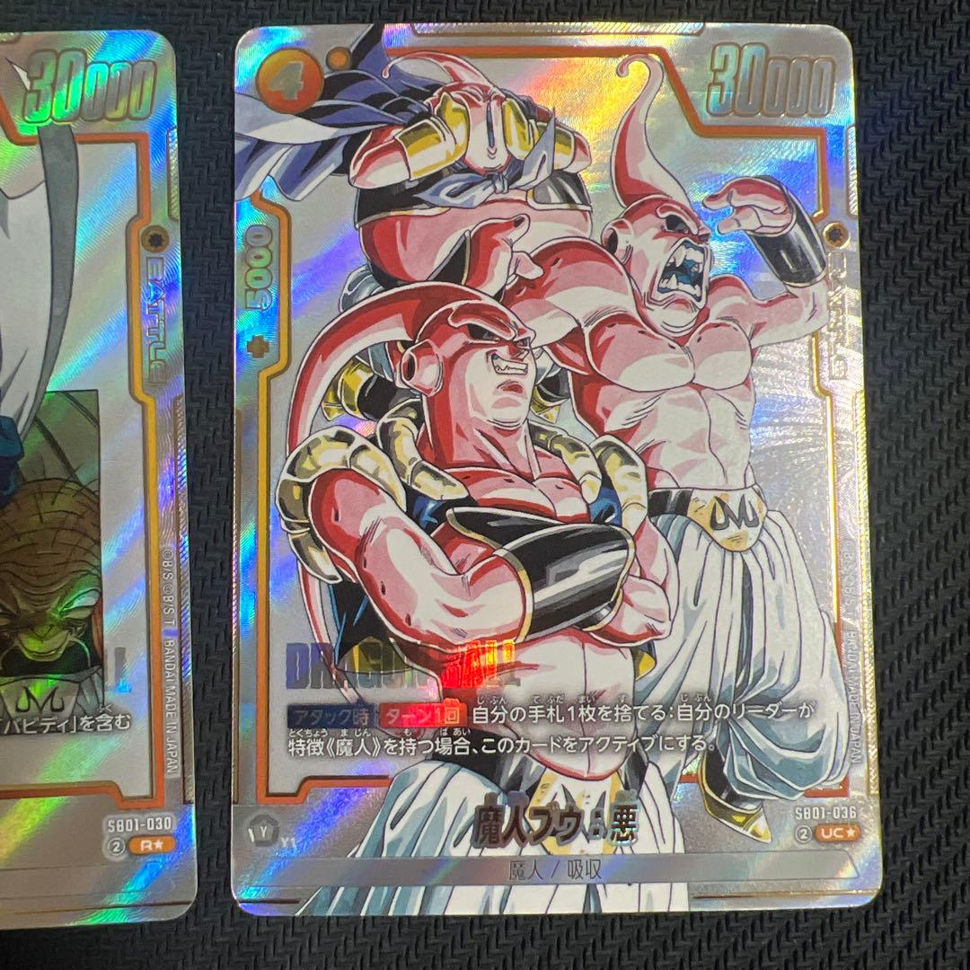 ダーブラ　R 魔人ブウ　悪　UC パラレル