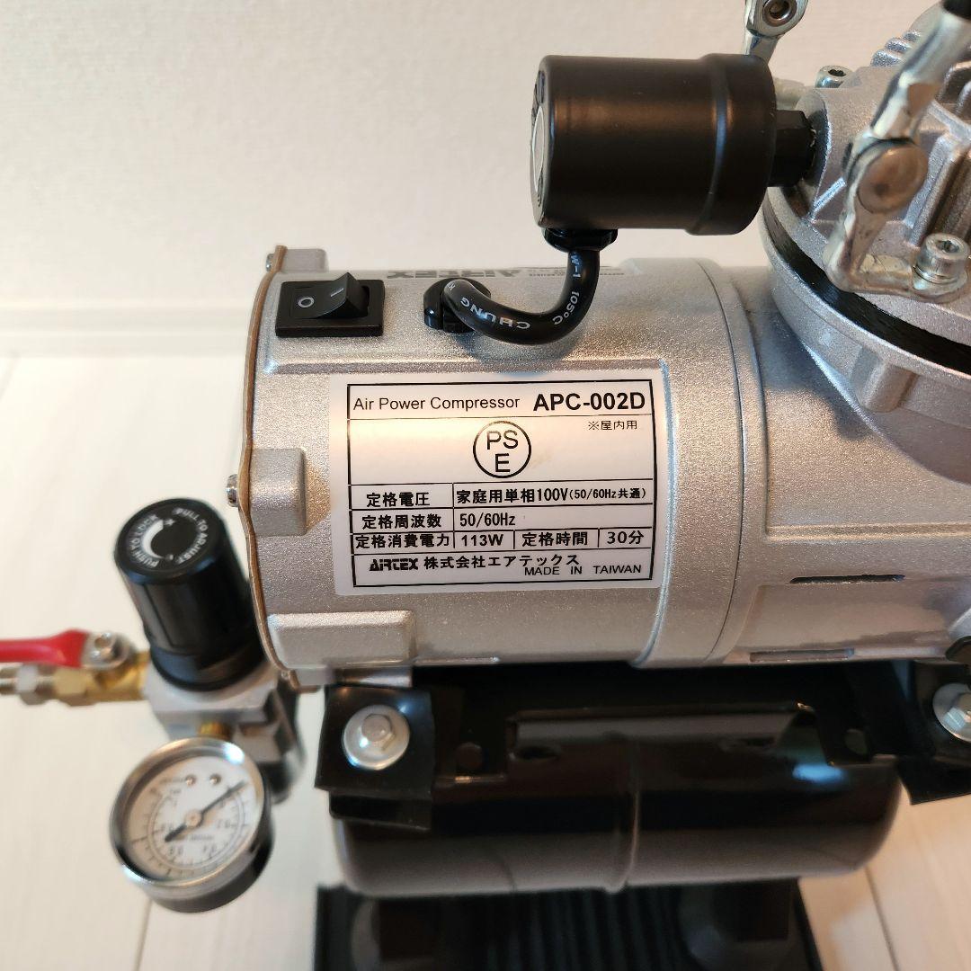 エアテックス APC002 タミヤ ハンドピース フルセット