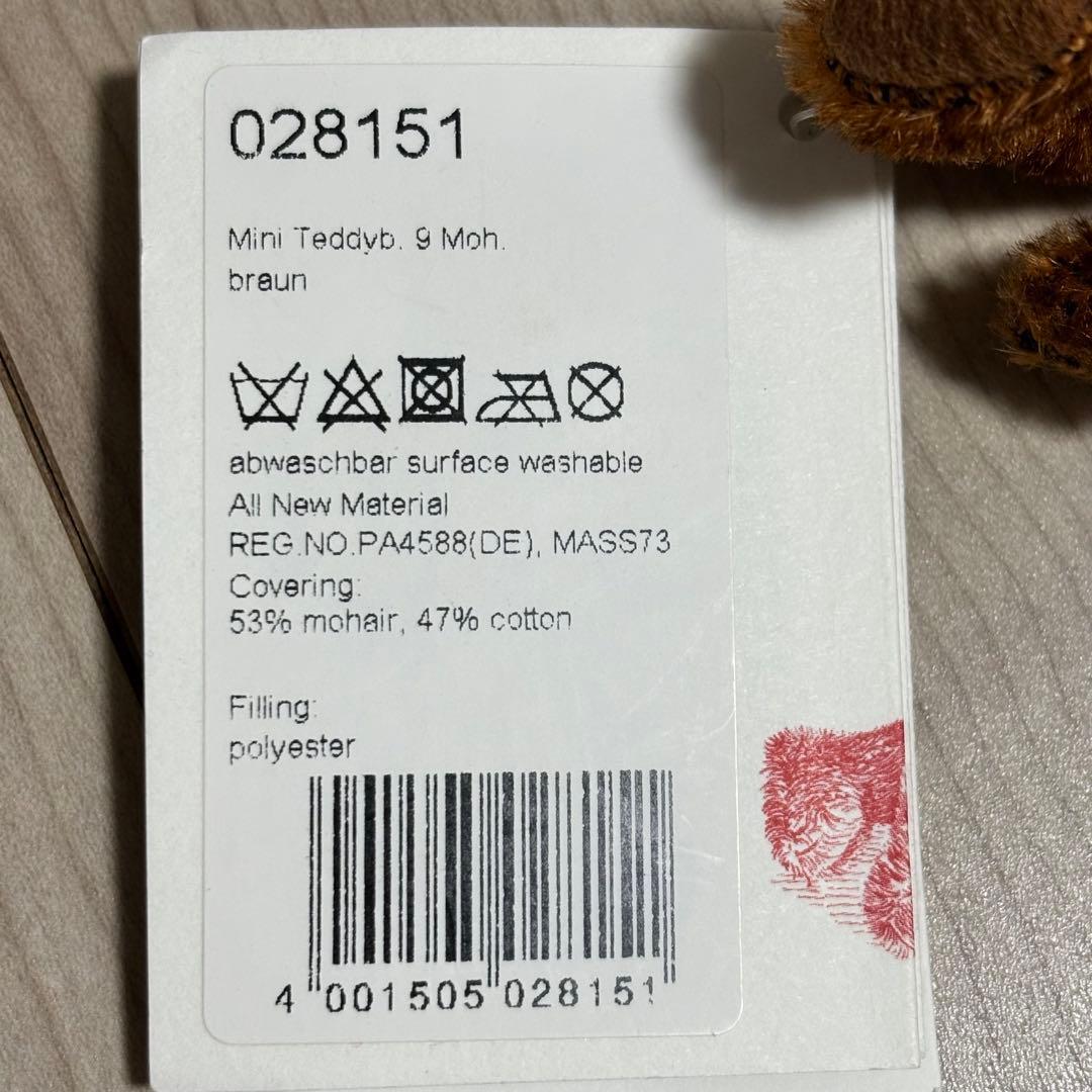 SALE シュタイフ　ミニテディベア ブラウン