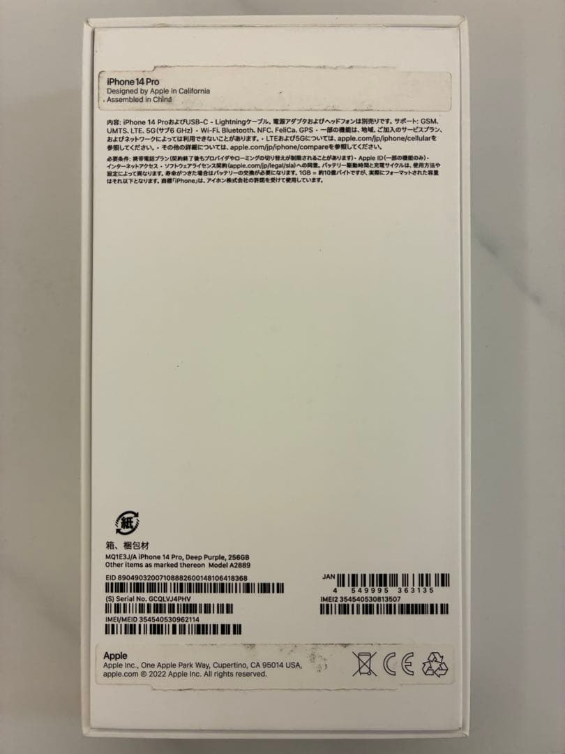 【美品】Apple iPhone 14 Pro 256GB 本体 SIMフリー