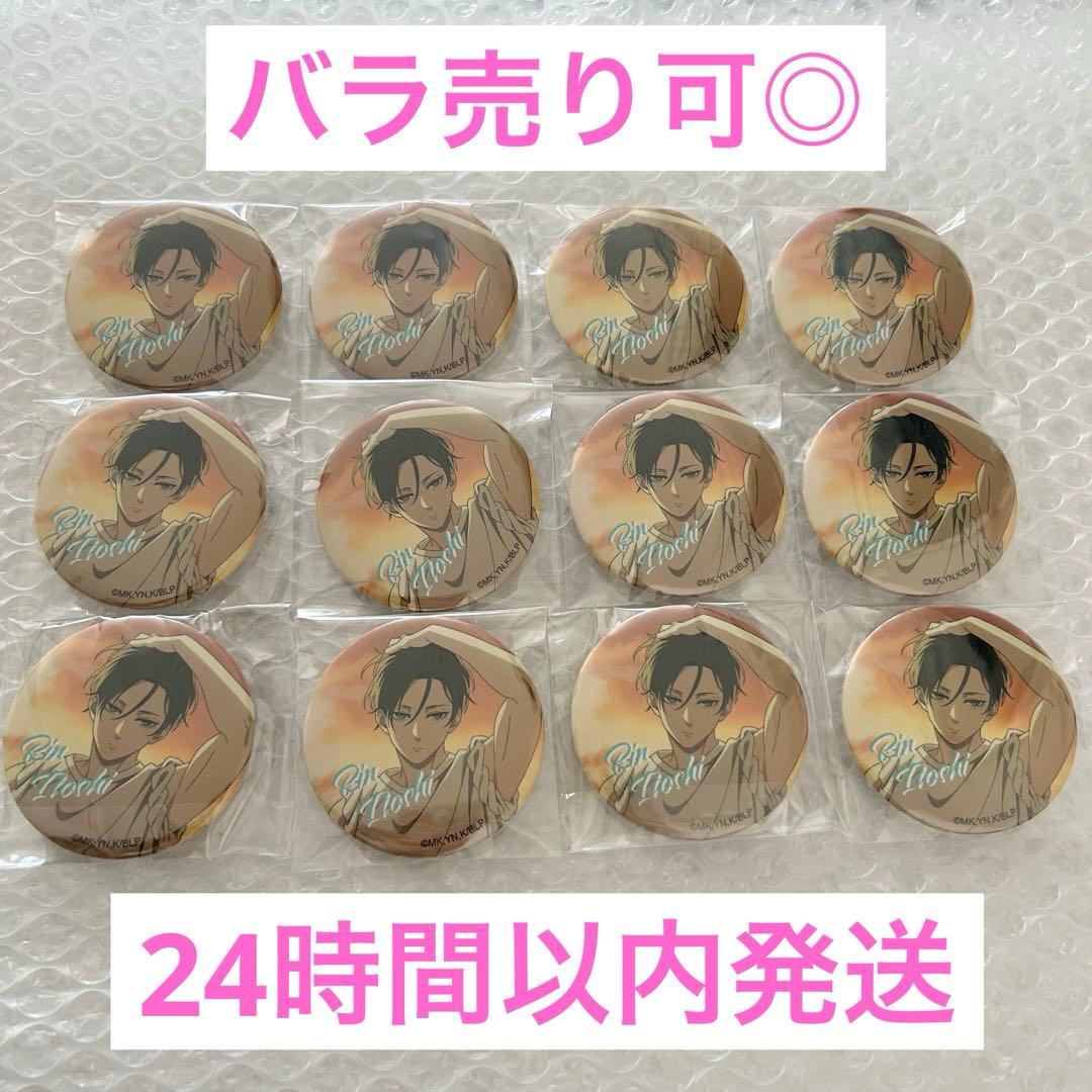 ブルーロック and GALLERY 凛