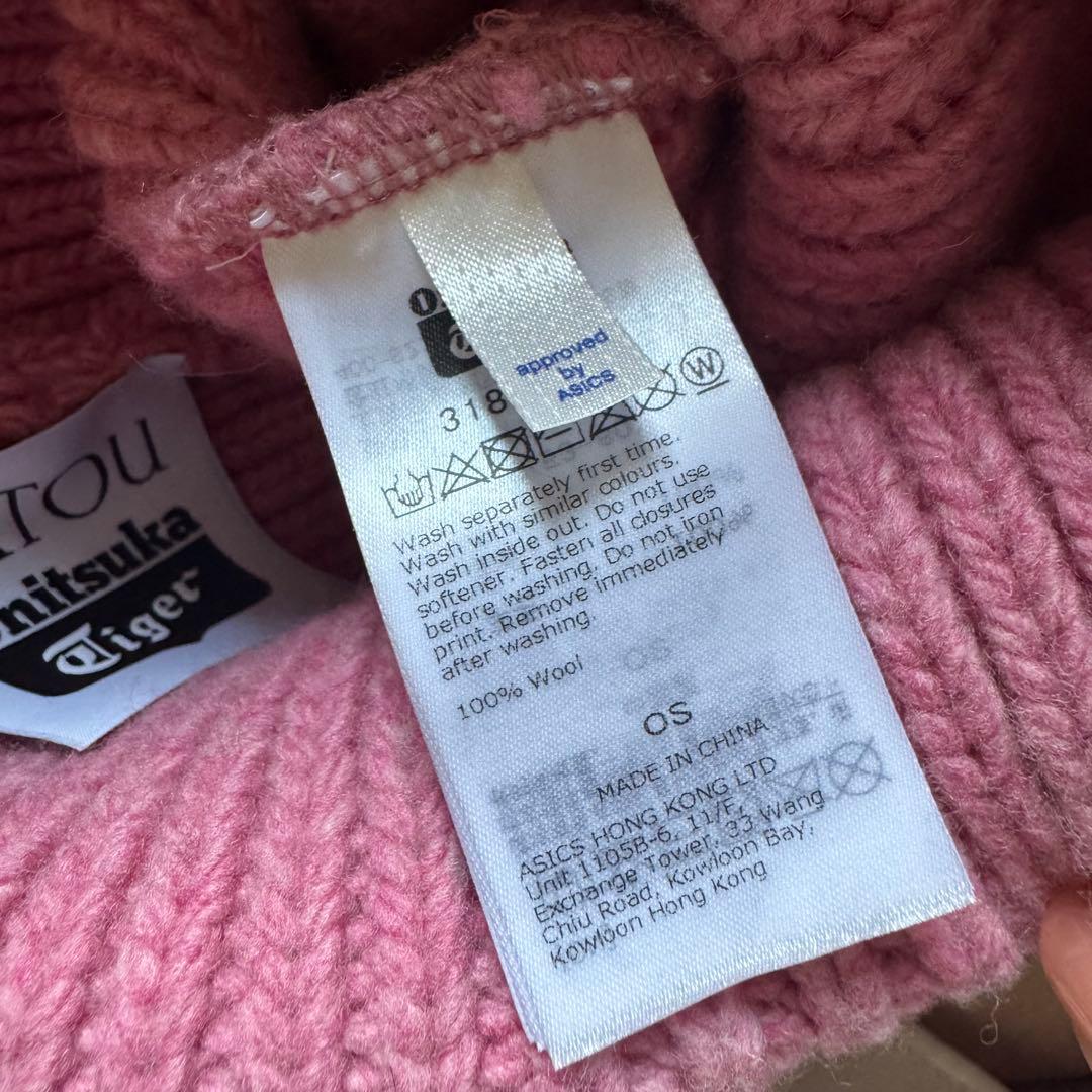 【レア】PATOU オニツカタイガーコラボ　ニット帽【極美品】