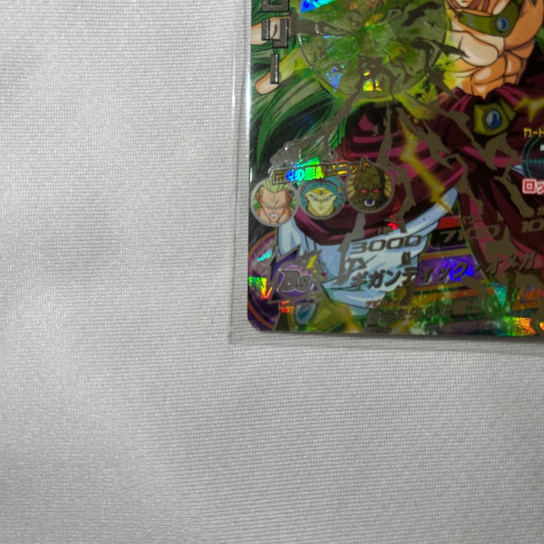 ドラゴンボールヒーローズ ブロリー H8-SEC