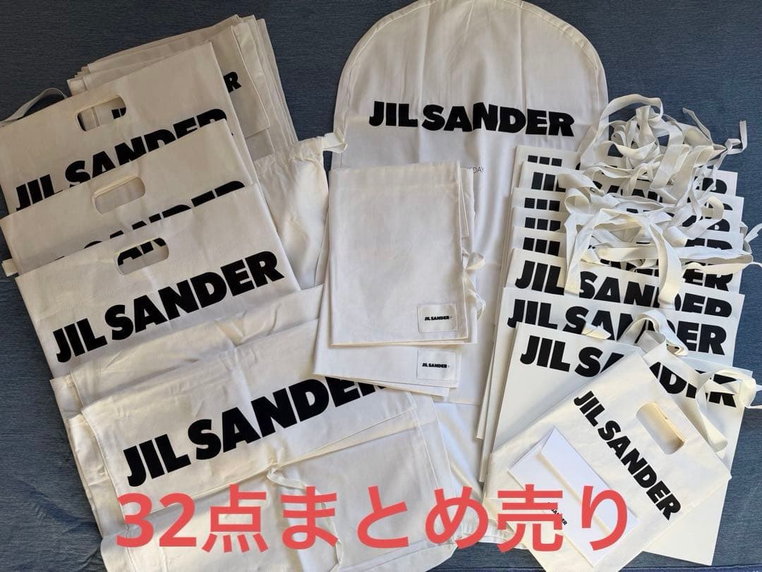 JIL SANDER ショッピングバッグセット