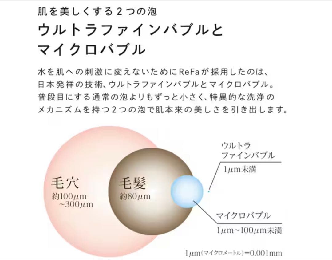 【リファ 】【ReFa】リファ ファインバブル ピュアRS-AM-02B