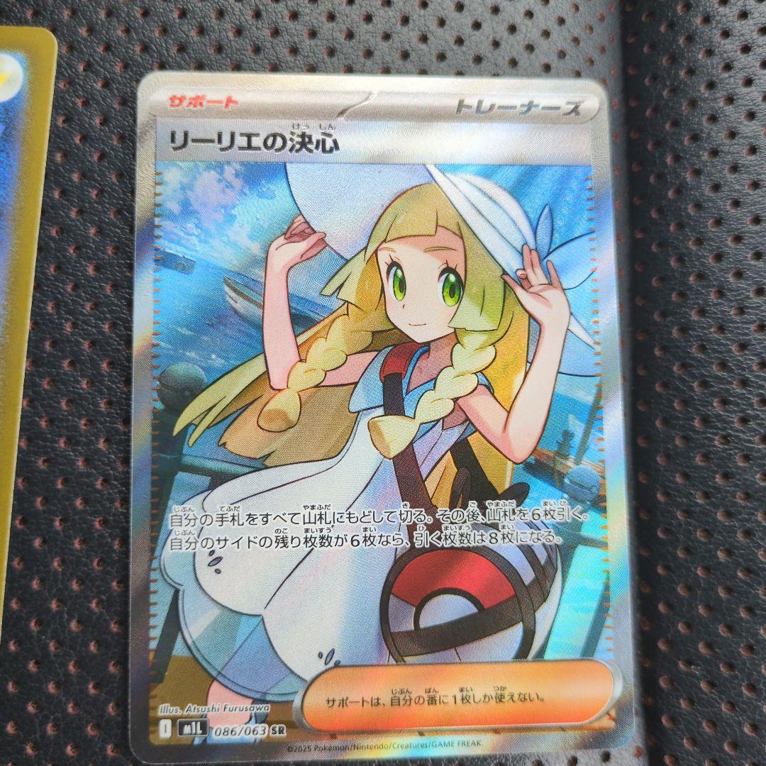 リーリエの決心 SAR　SR トレーナーズカード メガブレイブ