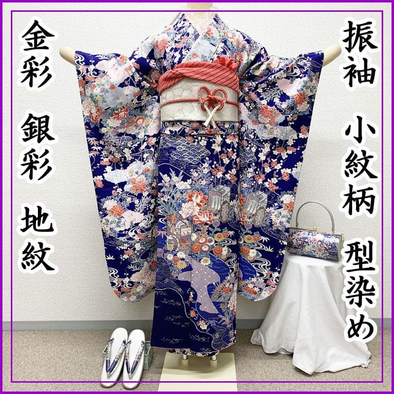412z18☆振袖 小紋柄 金銀彩 地紋 型染め 古典柄☆美品 成人式 結婚式