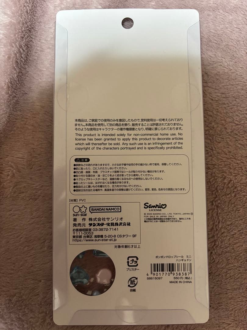 【国内正規品】サンリオキャラクター ミニシール 6パックセット　ボンボンドロップ