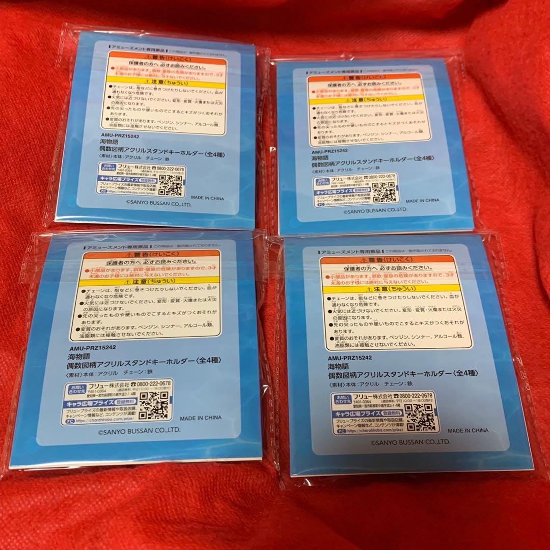 海物語 偶数図柄アクリルスタンドキーホルダー 4種セット