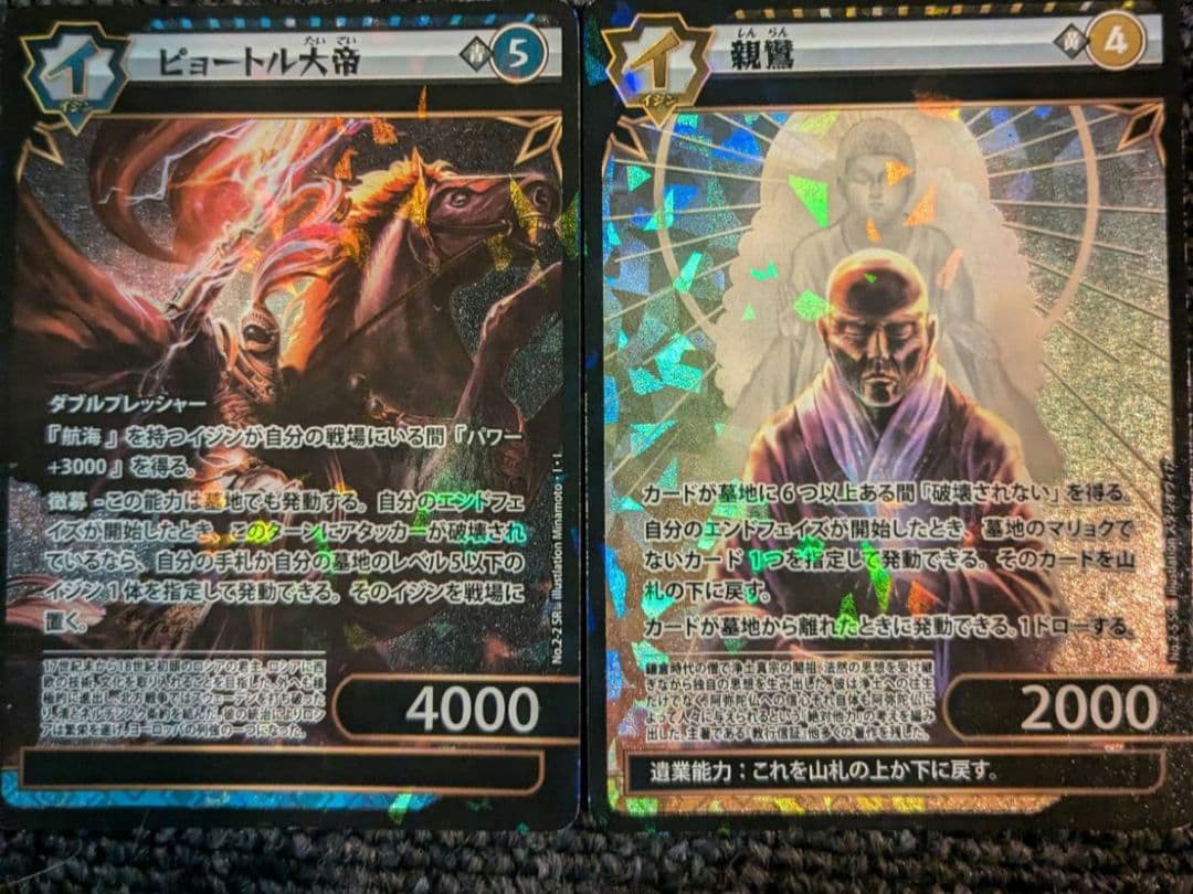 値下げ！！早いもの勝ち【レア】イジンデン10枚　/　蟲神器2枚【計12枚セット】