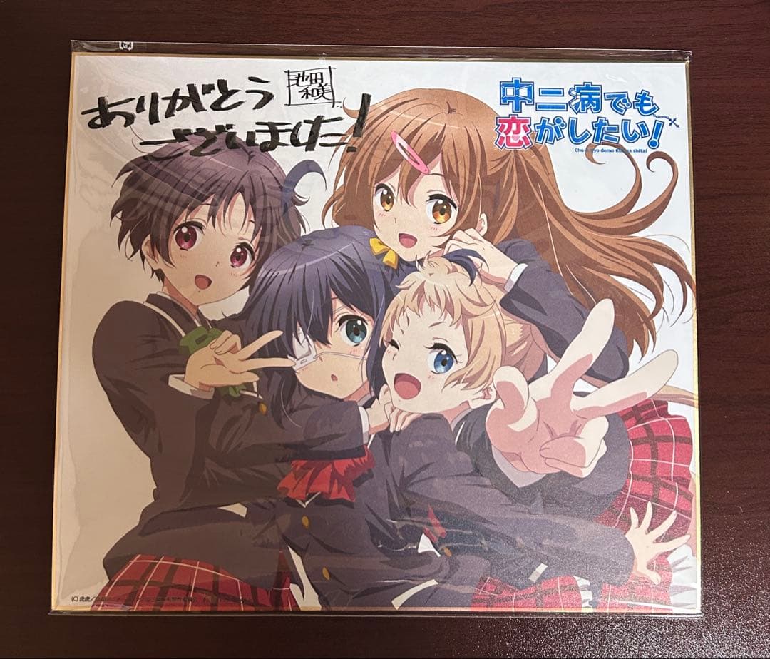 中二病でも恋がしたい！　色紙　映画　京アニショップ　特典　Blu-ray