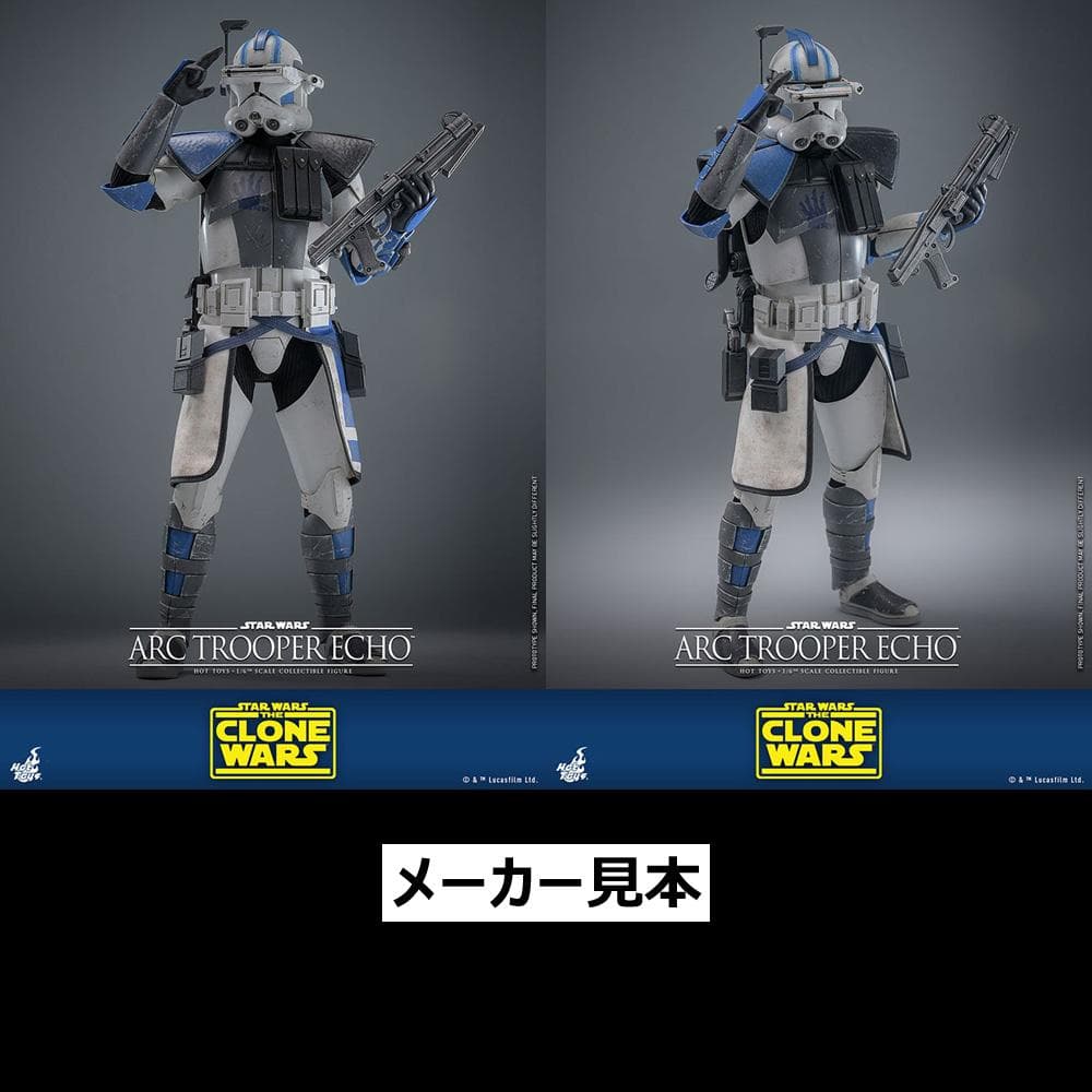 クローン・ウォーズ【ARCトルーパー／エコー】1/6フィギュア　ホットトイズ