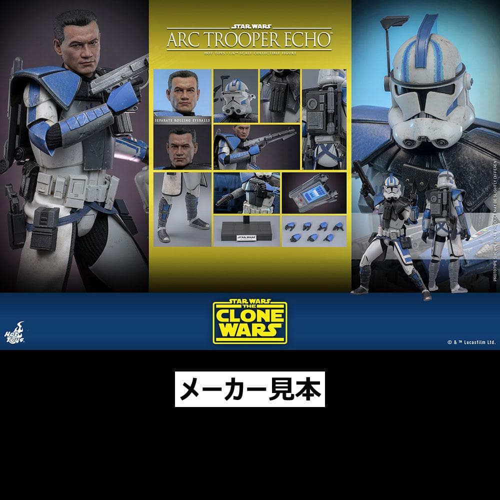 クローン・ウォーズ【ARCトルーパー／エコー】1/6フィギュア　ホットトイズ