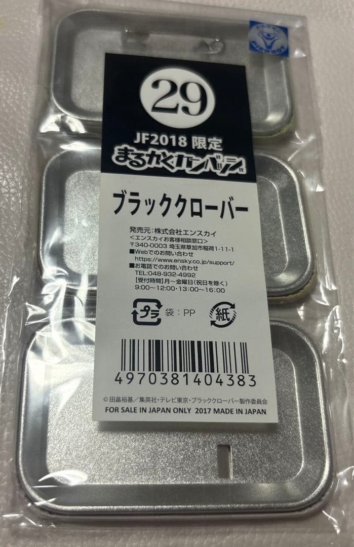 ブラッククローバー　ジャンプフェス　JF2018 まるかくカンバッジ