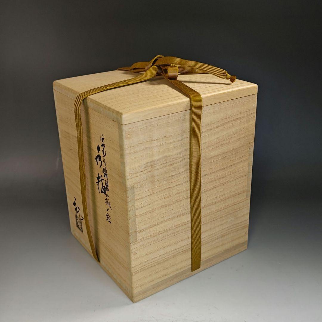 イ837 水指『手塚充』『安南写翡翠に楓の絵　水指　共箱』茶道具