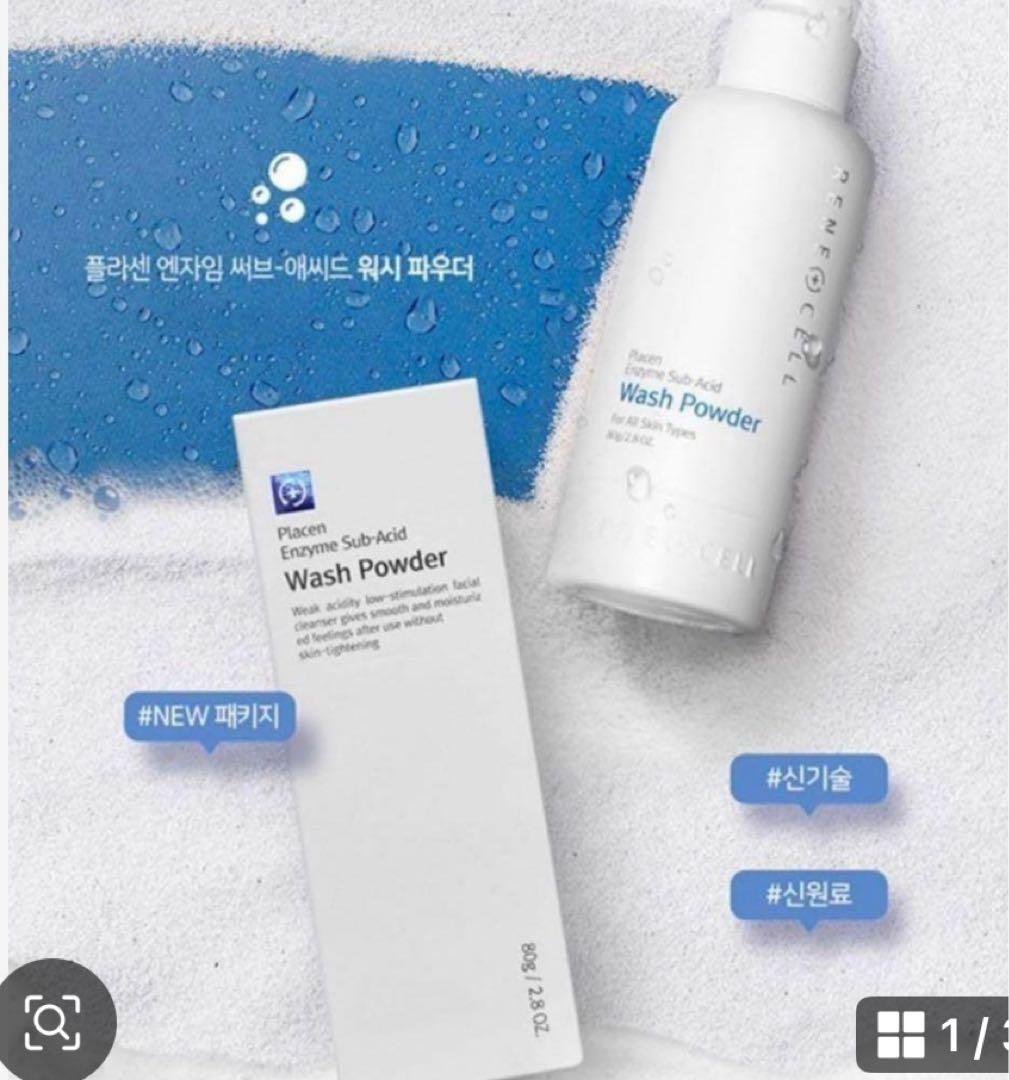 Reneocell Wash Powder 80g 新パッケージ　3本セット