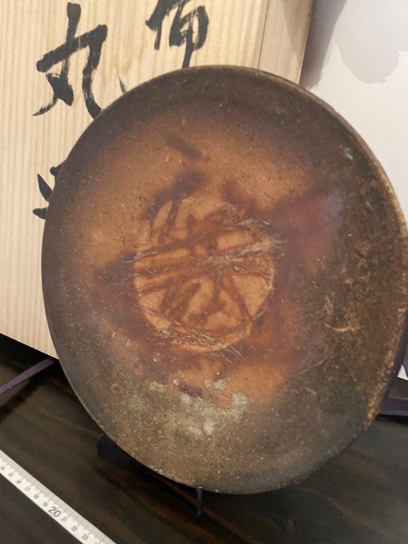 未使用　高級　備前焼　風来　手作り皿　共箱付き　伝統的な日本の陶器 丸皿 木箱付