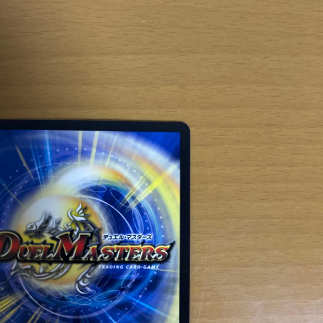 デュエルマスターズ 光開の精霊サイフォゲート 金トレジャー 極美品 安心鑑定付き
