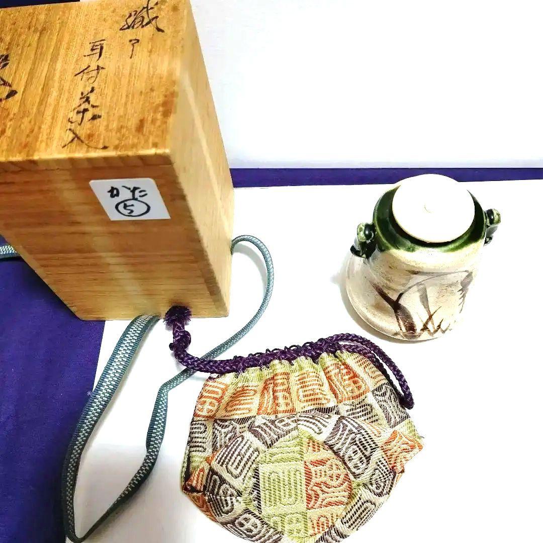 茶入、耳付織部、松本鉄山作、かた5番