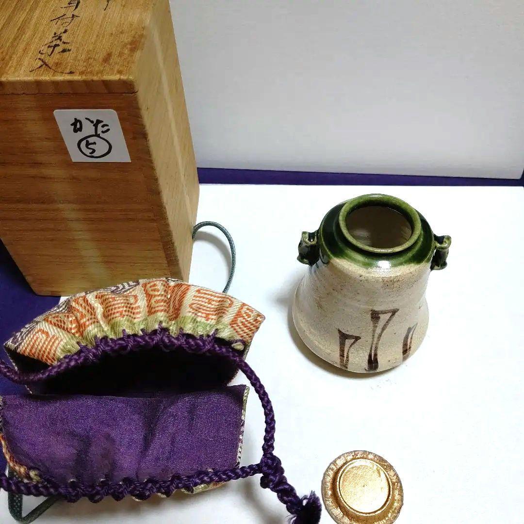 茶入、耳付織部、松本鉄山作、かた5番