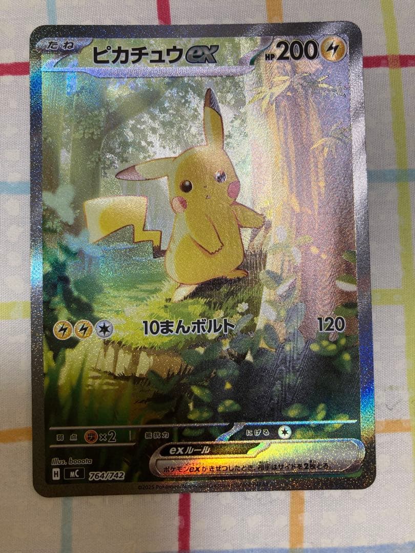 ピカチュウex SAR スタートデッキ100　美品