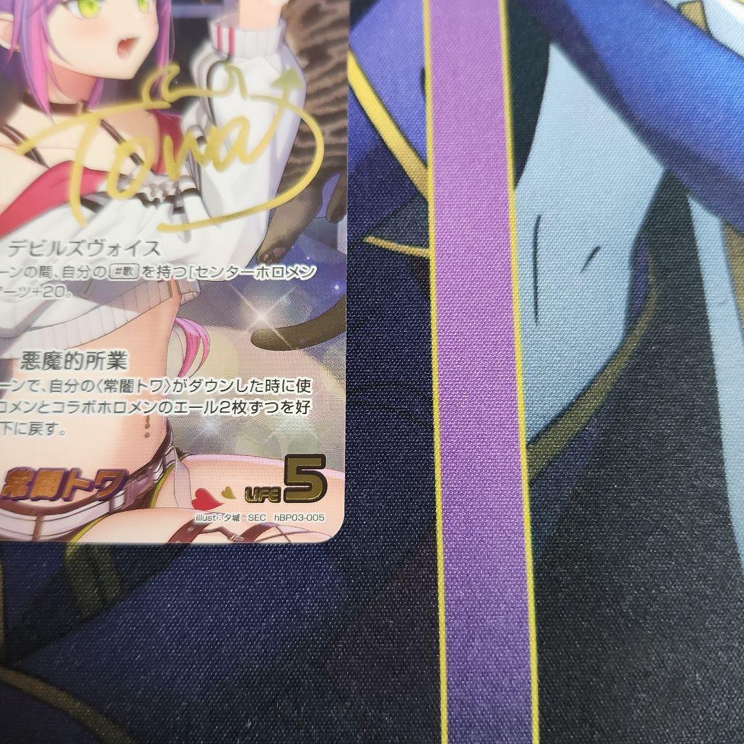 【シングル】ホロカ 常闇トワ SEC サイン hBP03-005