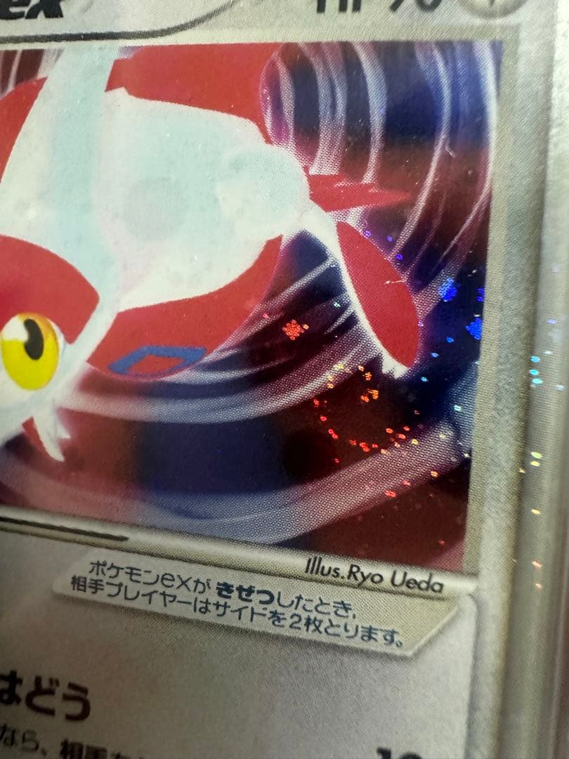 ラティアスex psa10 ギフトボックス 011/018