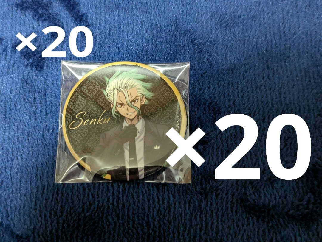 Dr.STONE 千空 缶バッジ まとめ売り