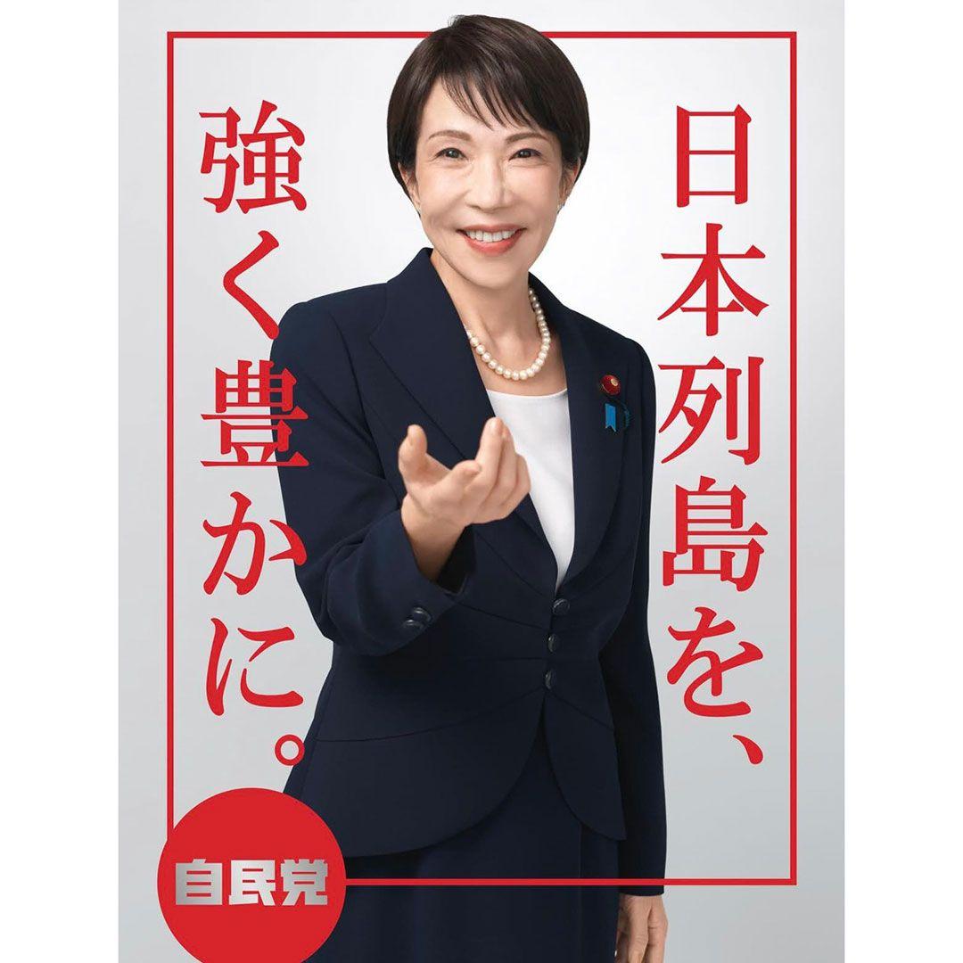 高市早苗 ポスター（赤）、ポスター（白）、カレンダー未使用3点セット