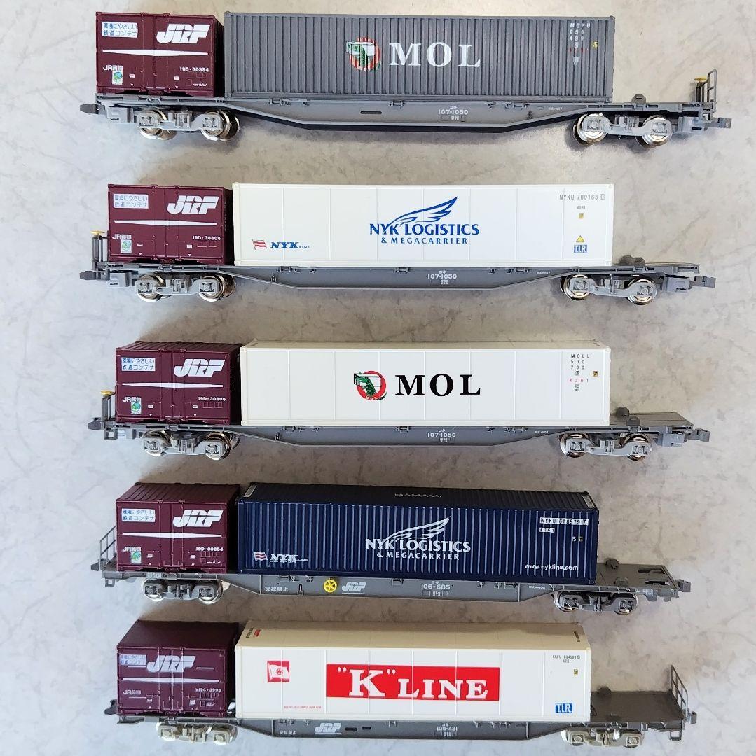 海上コンテナ セット　MOL、NYK LOGISTICS、K LINE