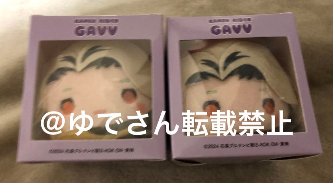 仮面ライダーガヴ　ラキア・アマルガ　グッズまとめ売り　庄司浩平