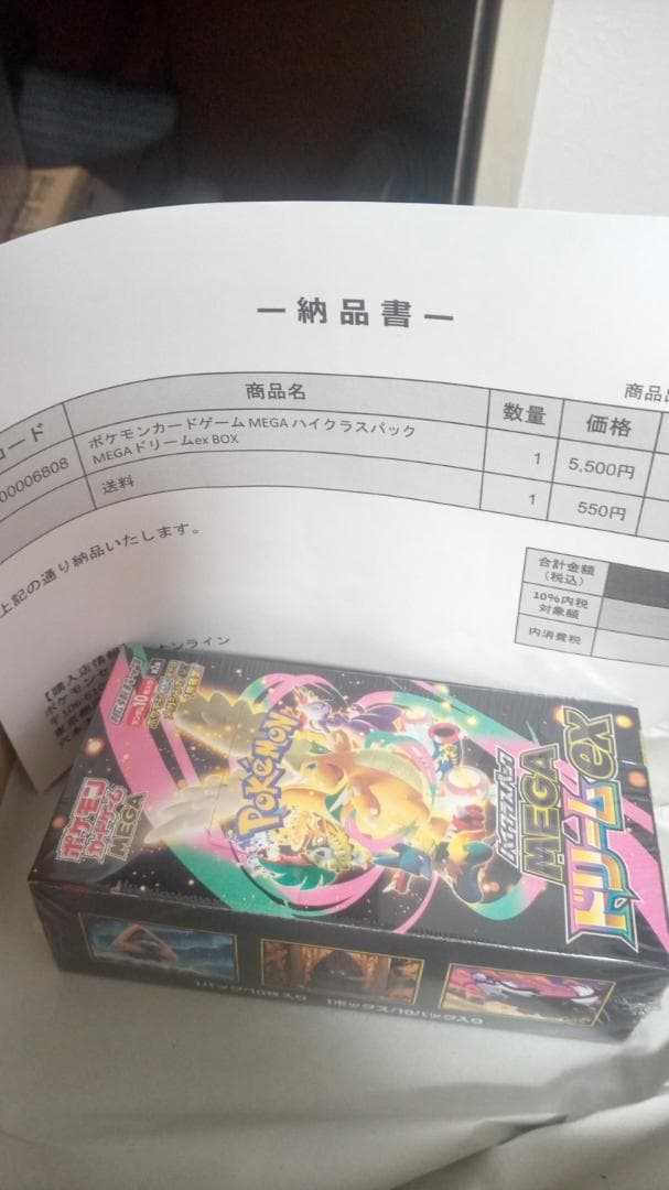 ポケモンカードゲーム ハイクラスパックMEGAドリームEX