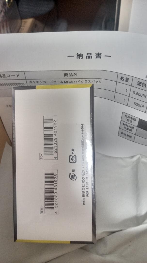 ポケモンカードゲーム ハイクラスパックMEGAドリームEX